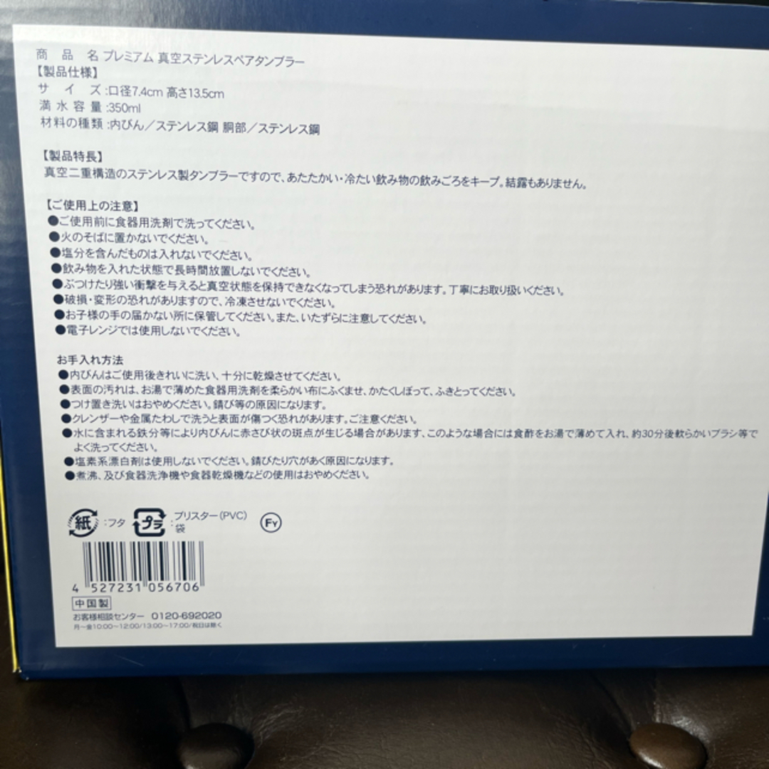 THERMOS(サーモス)の真空ステンレスペアタンブラー インテリア/住まい/日用品のキッチン/食器(グラス/カップ)の商品写真