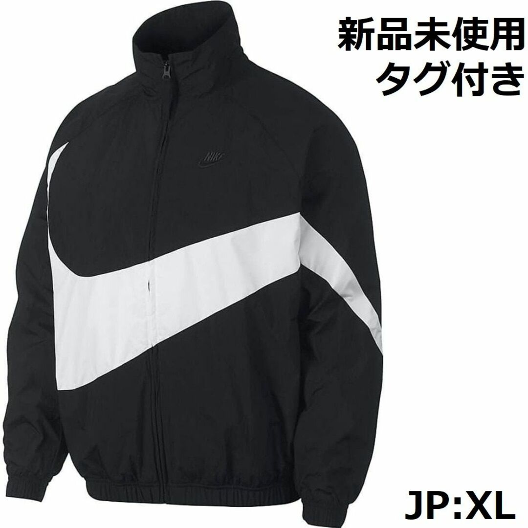 新品 ナイキ ウーブン ナイロンジャケット 黒 JP:XL