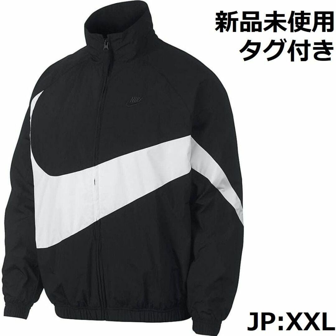 新品 ナイキ ウーブン ナイロンジャケット 黒 JP:XXL