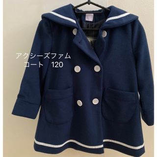 アクシーズファムキッズ(axes femme kids)のアクシーズファムのピーコート(コート)