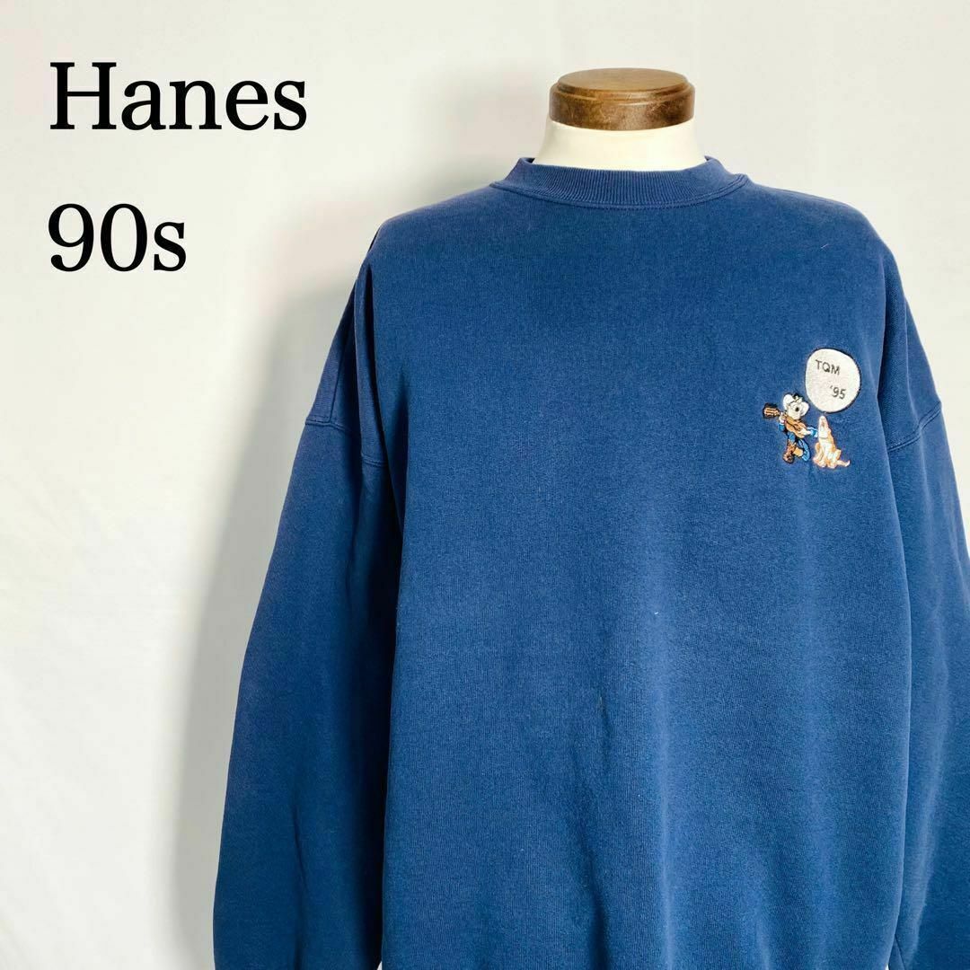 Hanes ヘインズ 90sデザインネイビースウェット 刺繍ロゴ