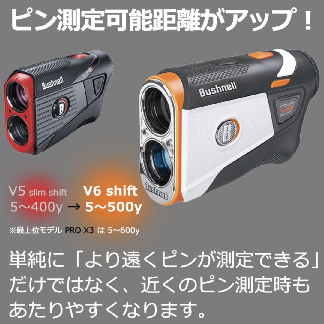 Bushnell ブッシュネル ピンシーカーツアーV6 新品