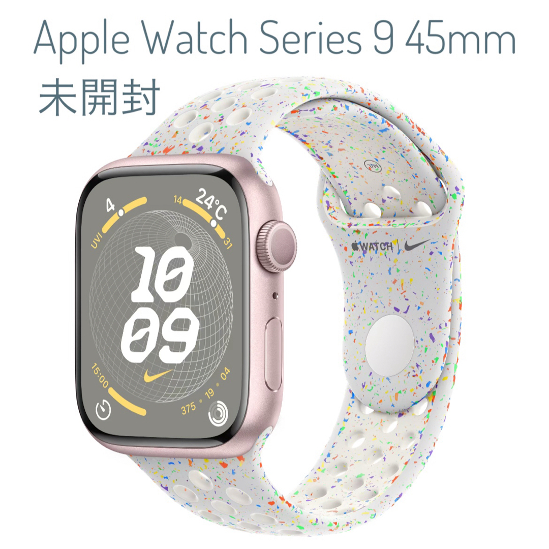 Apple Watch Series9 45mm GPSモデル