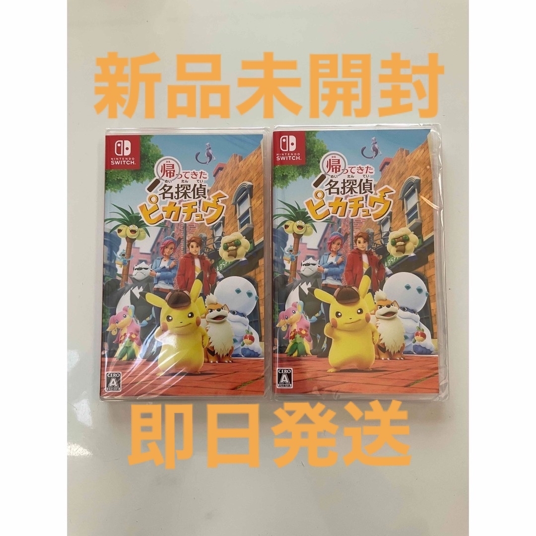 Nintendo Switch - 新品未開封 丁寧に梱包 Switch 帰ってきた 名探偵