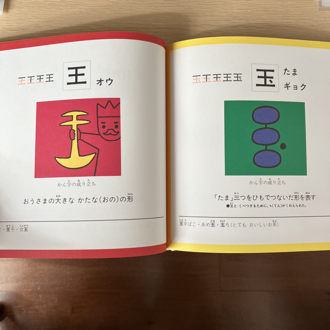 戸田デザイン研究室 - 漢字えほん 戸田デザイン研究室 とだこうしろう