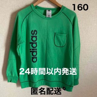 アディダス(adidas)のadidas 裏起毛トレーナー　160(Tシャツ/カットソー)