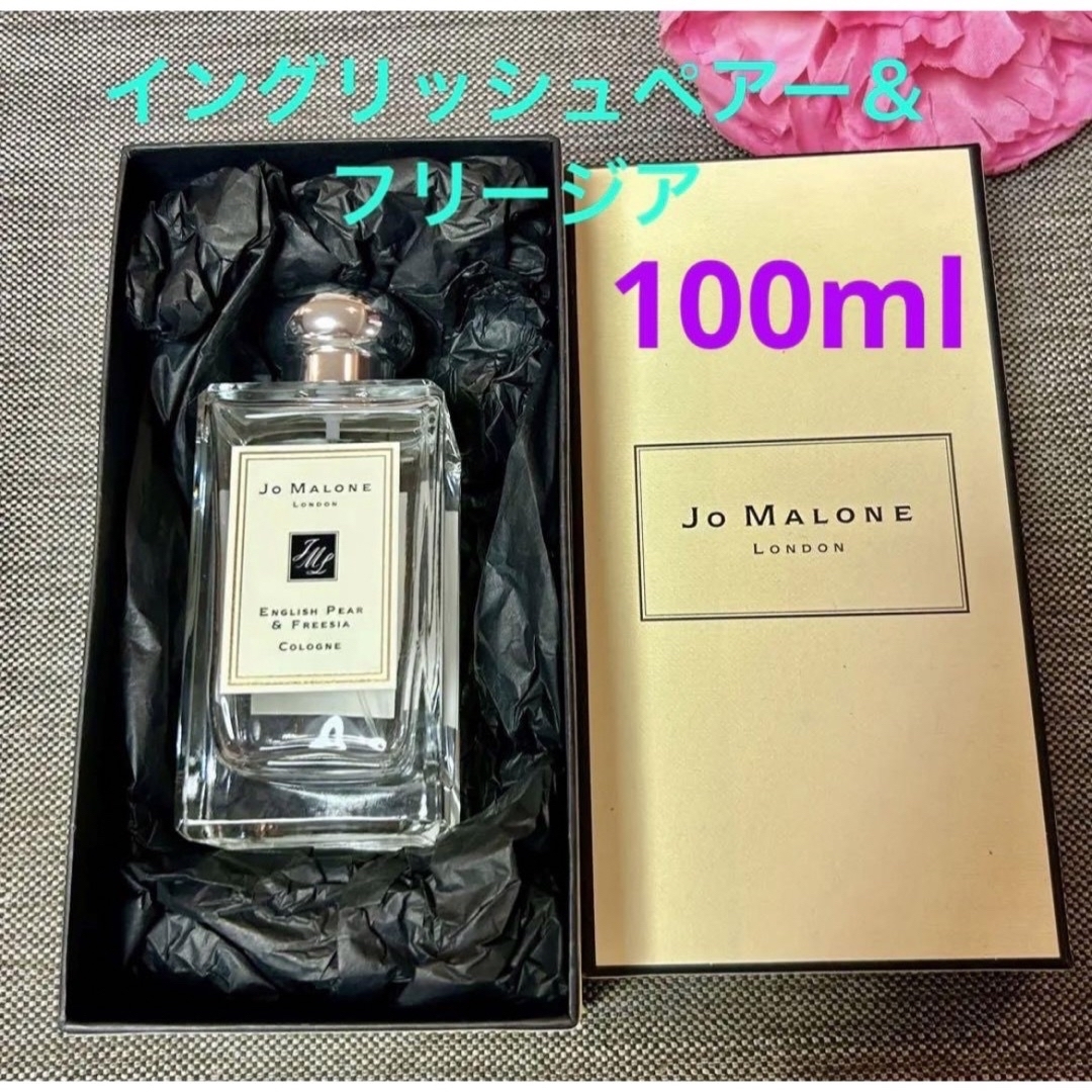 JO MALONE / ENGLISH PEAR & FREESIA 100ML