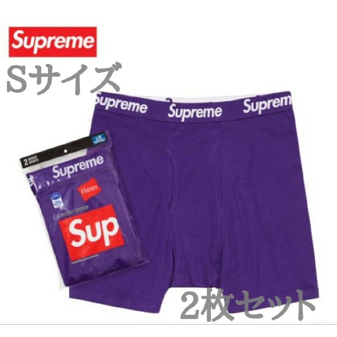 シュプリーム SUPREME ボクサーパンツ 2枚セット Sサイズ 新品未使用