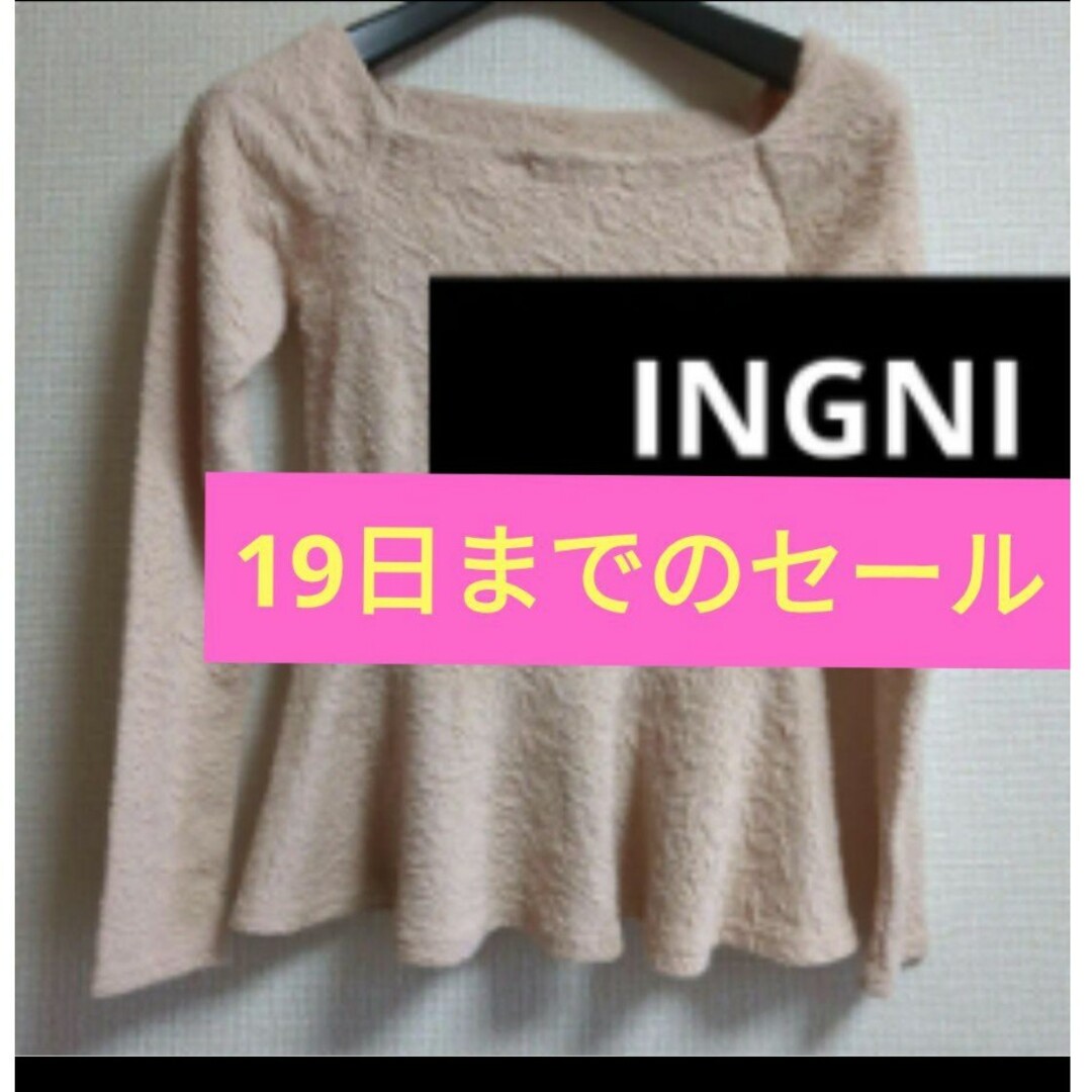 INGNI(イング)のセール サーモンピンクオシャレ無地 INGNI レディースのトップス(カットソー(長袖/七分))の商品写真