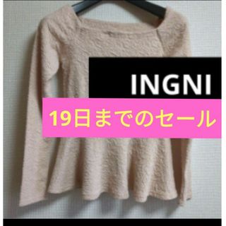 イング(INGNI)のセール サーモンピンクオシャレ無地 INGNI(カットソー(長袖/七分))