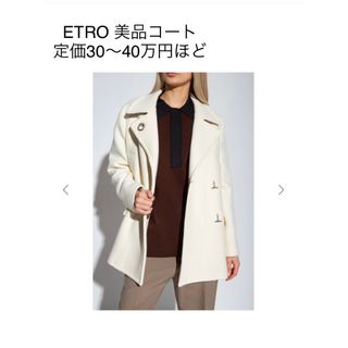 ETRO - 美品 エトロ ETRO コート 42 ピーコート ホワイト ダッフル