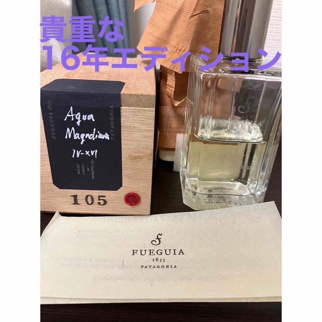 Fueguia Chamberパルファン Ⅰ-ⅩⅤⅠ 100ml