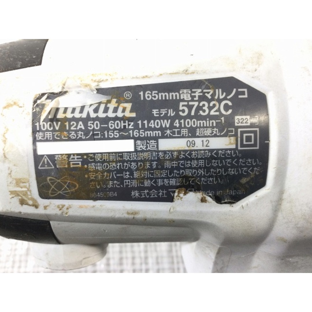☆中古品☆makita マキタ 165mm 電子マルノコ 5732C ライト付 電子丸ノコ 電子丸のこ 電子丸鋸 木工用 切断機 79681