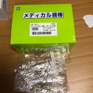 メディカル綿棒1512W 139本　白十字　個包装滅菌済(日用品/生活雑貨)