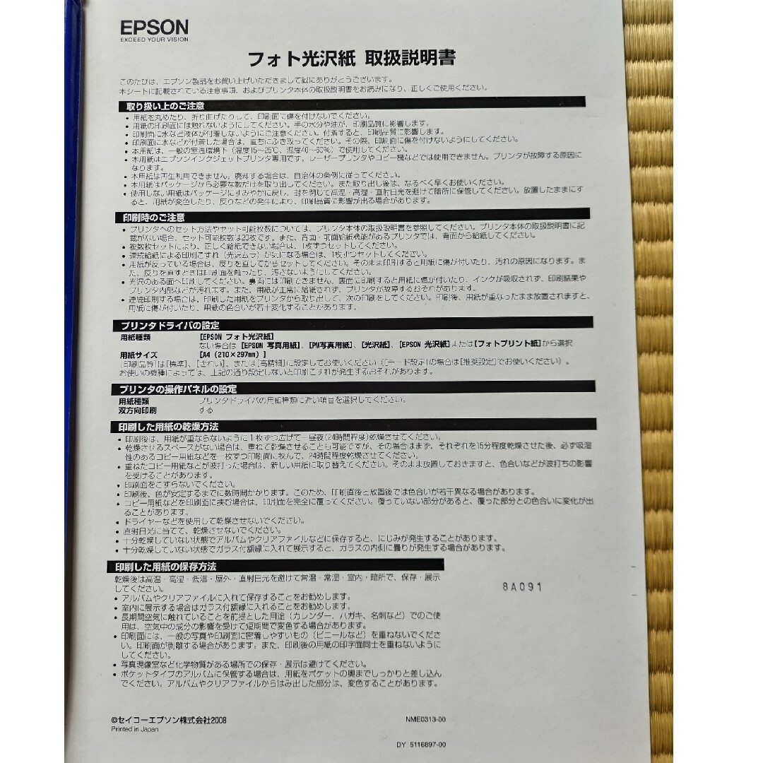 EPSON EPSON フォト光沢紙 A4サイズの通販 by 予定は未定's shop｜エプソンならラクマ