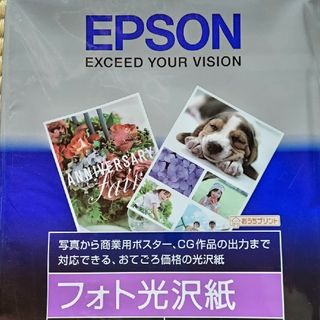 エプソン(EPSON)のEPSON フォト光沢紙 A4サイズ(その他)