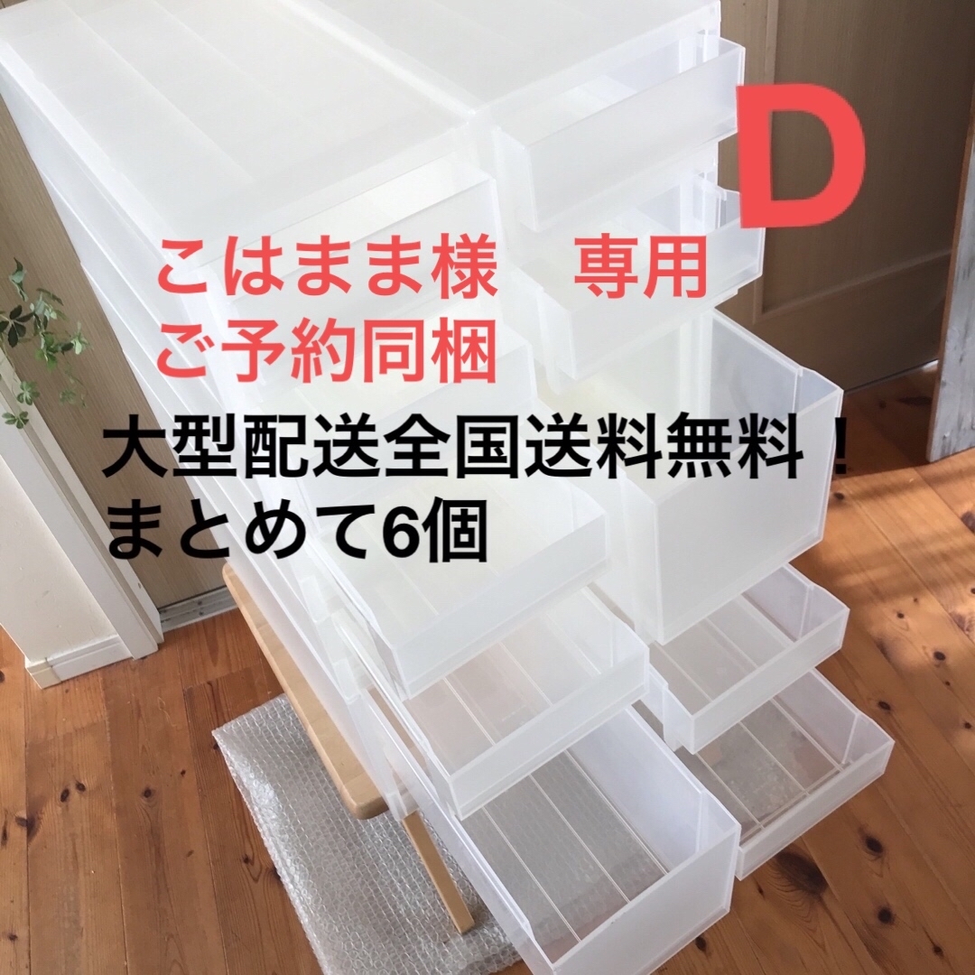 MUJI 無印良品   無印良品まとめて6個 隙間家具 キッチン洗面所 小物