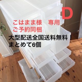 ムジルシリョウヒン(MUJI (無印良品))の無印良品まとめて6個　隙間家具　キッチン洗面所　小物収納(キッチン収納)