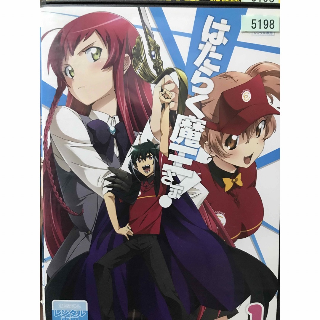 TVアニメ『はたらく魔王さま!』DVD 全6巻 全巻セット TVアニメ『はたらく魔王さま!』DVD 全6巻 全巻セット