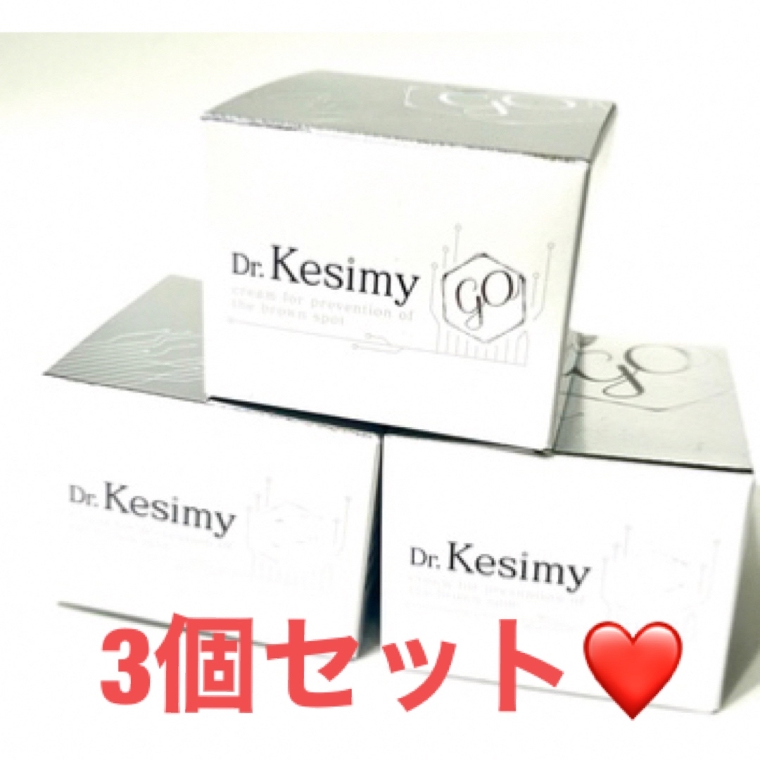 ドクターケシミー 薬用 ケアクリーム⭐︎新品 3個