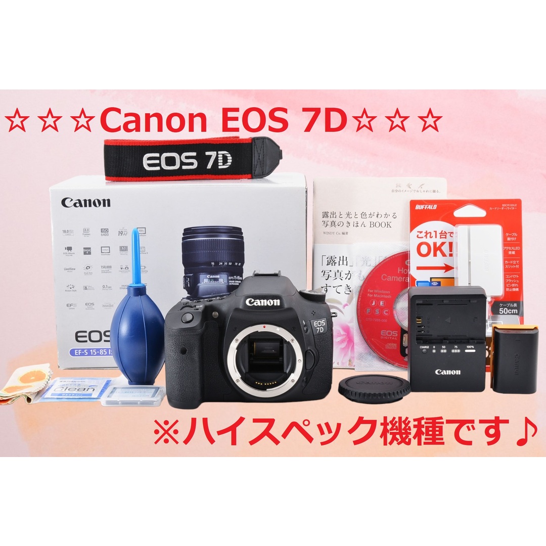 ショット数12338回♪ 高性能 Canon キャノン EOS 7D #6253-