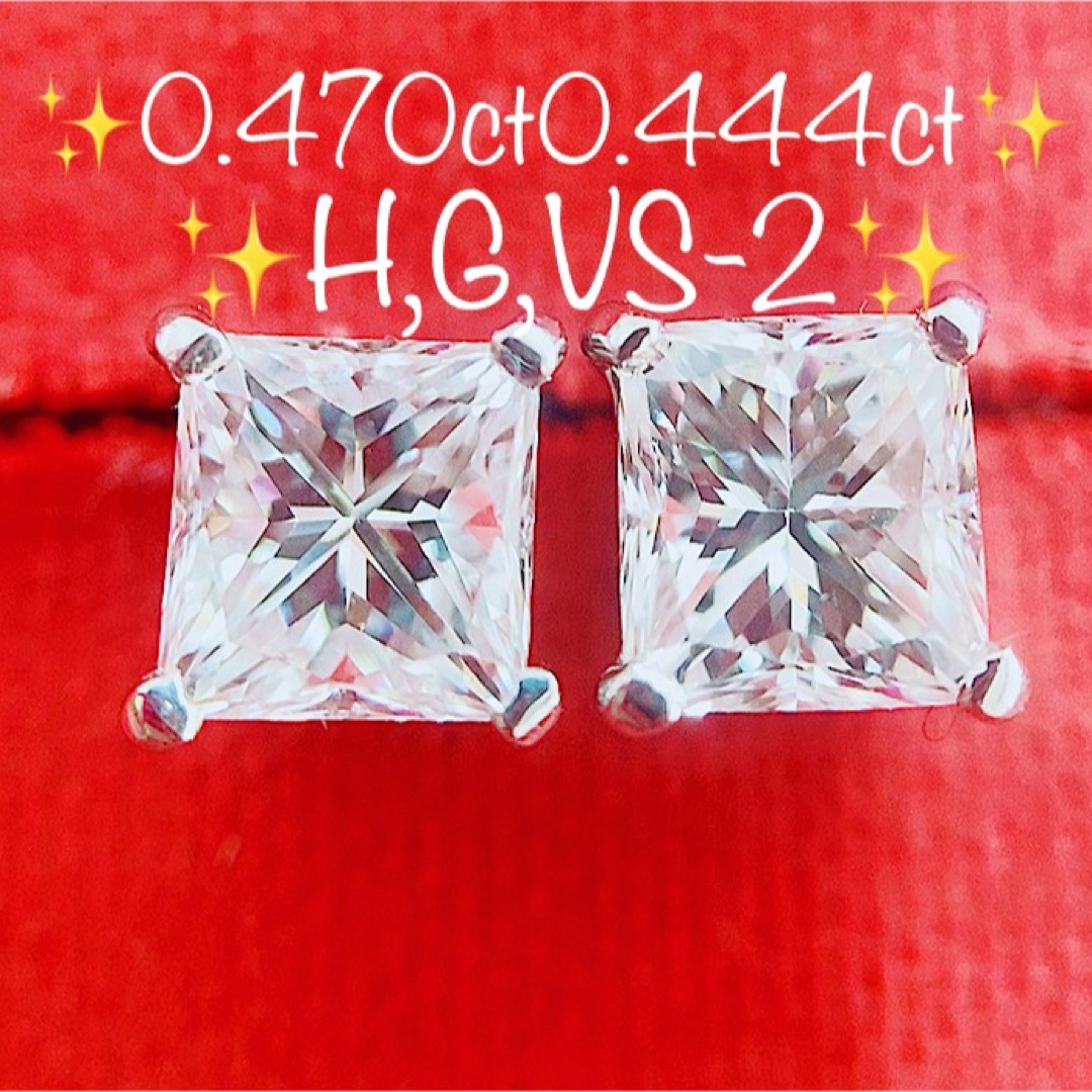 ★0.914ct★✨プリンセスカットダイヤモンドH,G,VS-2スタッドピアス