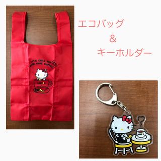 ハローキティ(ハローキティ)の【限定非売品】ドトール × キティちゃん エコバッグ＆キーホルダー(エコバッグ)