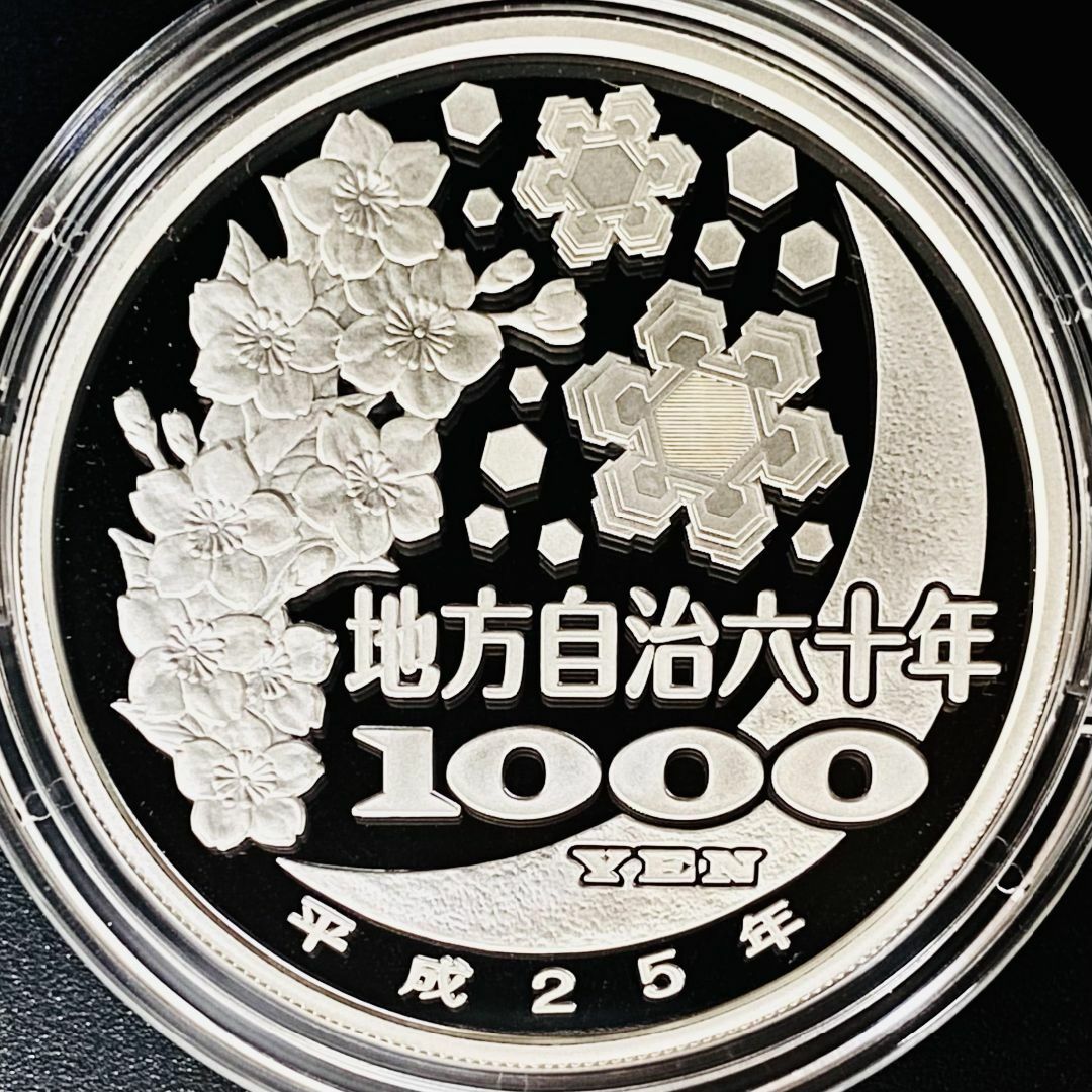 地方自治法施行60周年記念 千円銀貨プルーフ貨幣セット 群馬県 Aセット1010