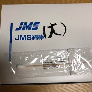 JMS綿棒大125本　個包装　滅菌済(日用品/生活雑貨)