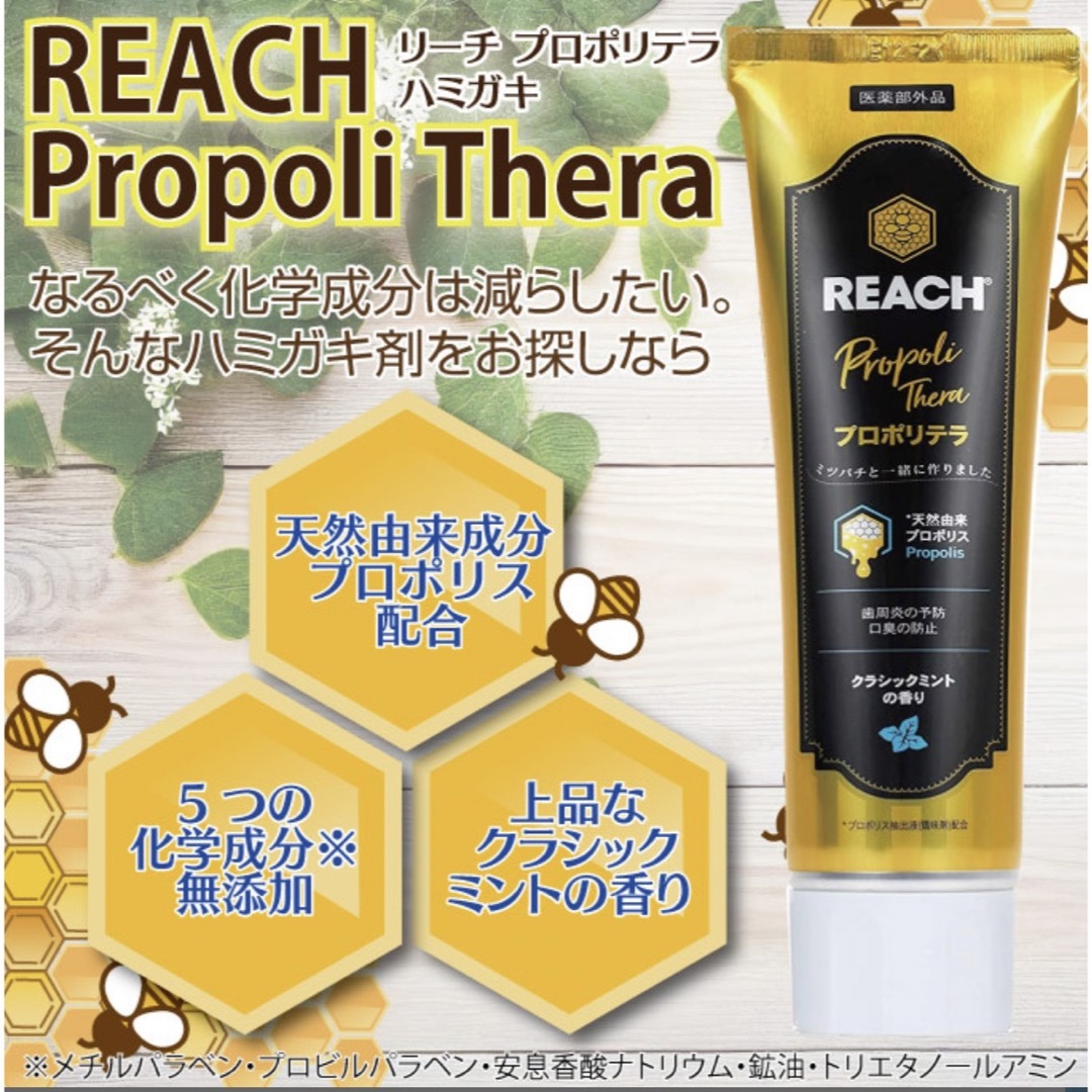 REACH   リーチ　歯磨き粉　クラシックミント・レモンハニーミント　計2本 コスメ/美容のオーラルケア(歯磨き粉)の商品写真