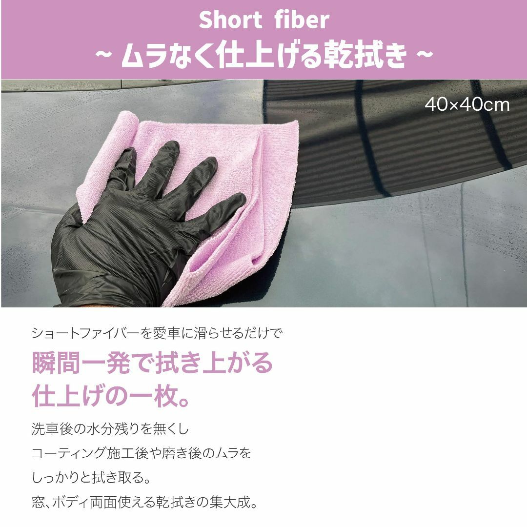 【ながら洗車】ドライセカンド 2枚セット『 拭き上げタオル決定版 』淡色車におす 3