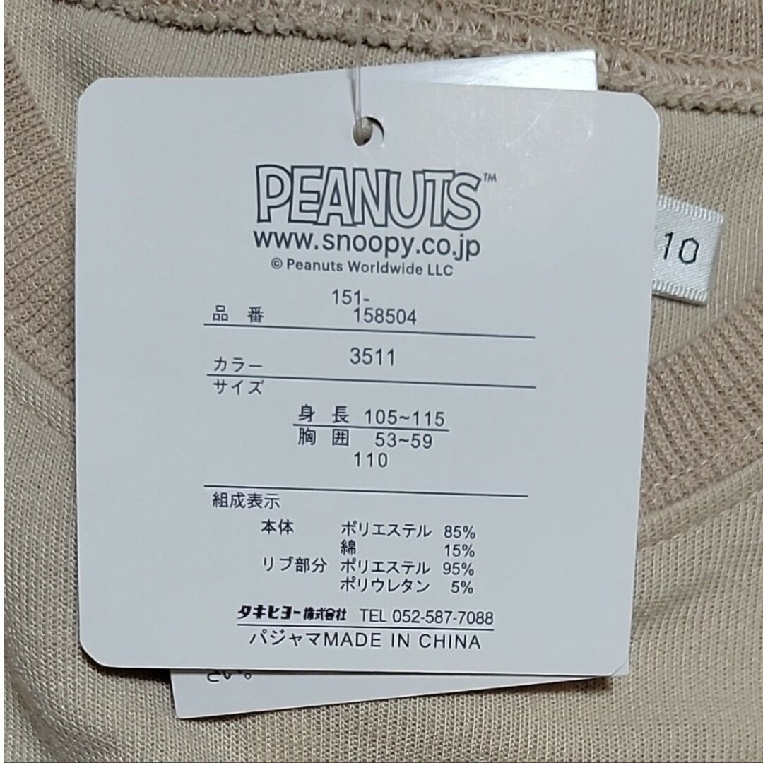 SNOOPY(スヌーピー)の新品　長袖パジャマ　110　スヌーピー　PEANUTS キッズ/ベビー/マタニティのキッズ服男の子用(90cm~)(パジャマ)の商品写真