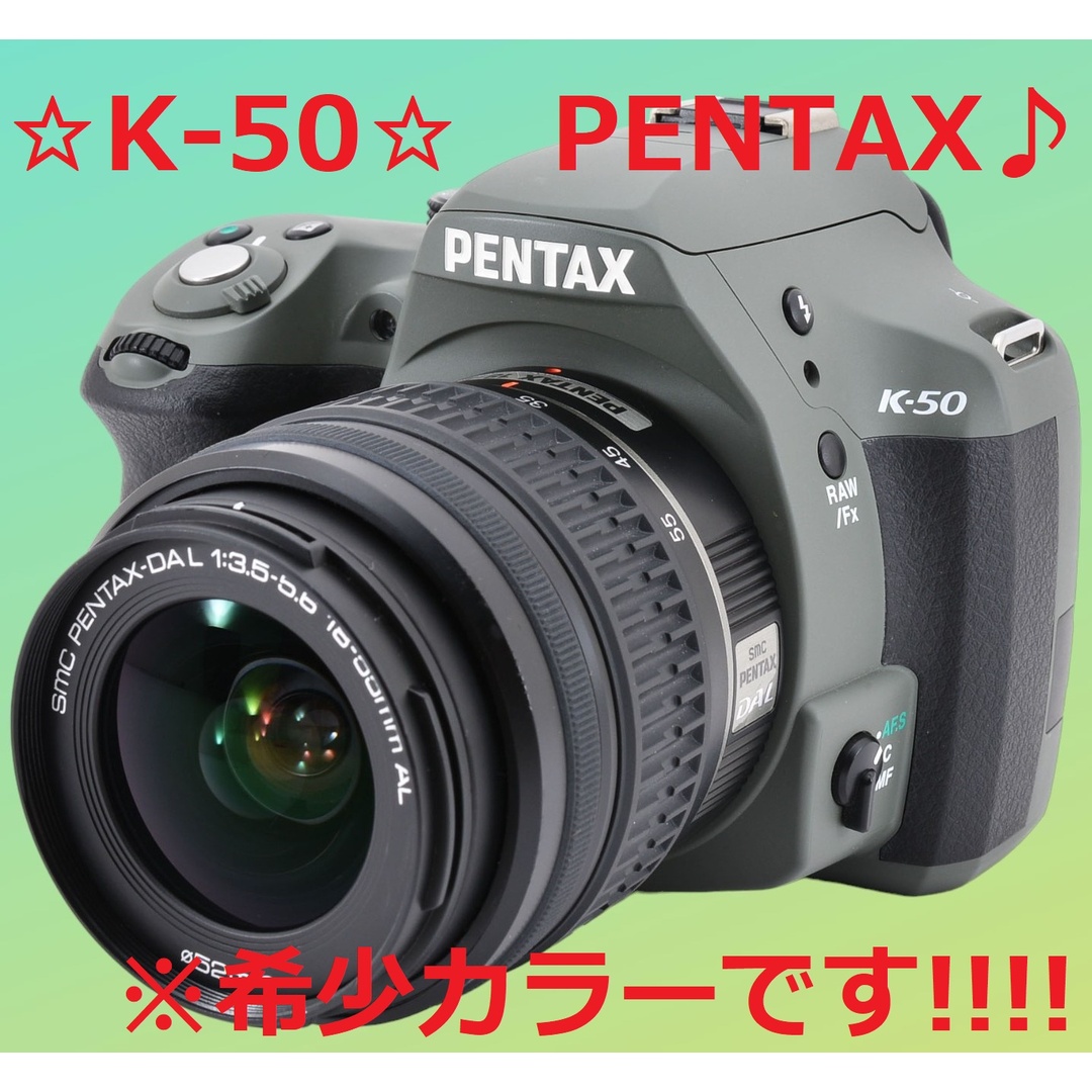 PENTAX ショット数1530回!! 防塵・防滴で安心♪ PENTAX K-50 #6244の通販 by  毎日発送のメルカメラ｜ペンタックスならラクマ