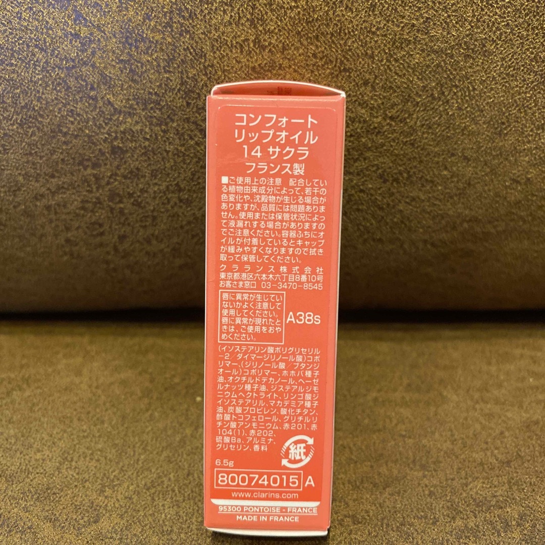 CLARINS(クラランス)の新品未使用　CLARINS コンフォートリップオイル　サクラ コスメ/美容のスキンケア/基礎化粧品(リップケア/リップクリーム)の商品写真