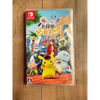 ニンテンドースイッチ(Nintendo Switch)の帰ってきた 名探偵ピカチュウ　新品未開封(家庭用ゲームソフト)