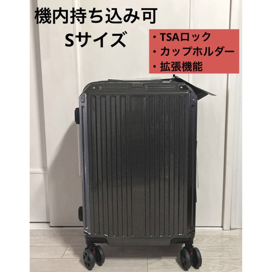 機内持ち込み可 スーツケース Sサイズ 拡張機能 カップホルダー付き グレー