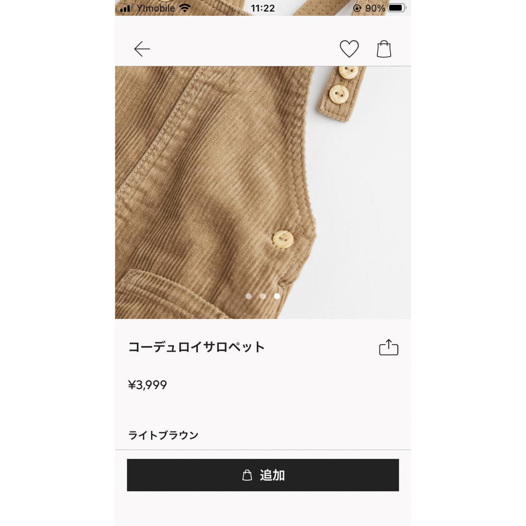 H&M(エイチアンドエム)のH&Mコーデュロイサロペット2色セット レディースのパンツ(サロペット/オーバーオール)の商品写真