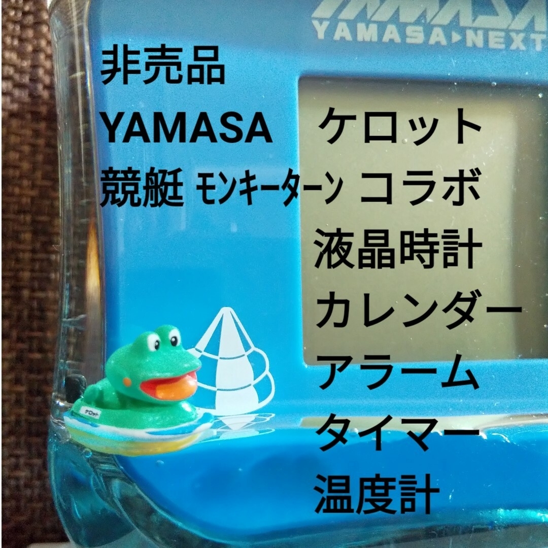 YAMASA(ヤマサ)のYAMASA　カエル　ケロット　競艇　モンキーターン　置き時計　温度計 エンタメ/ホビーのテーブルゲーム/ホビー(パチンコ/パチスロ)の商品写真