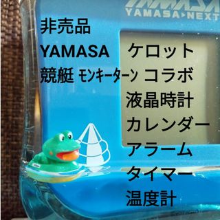 ヤマサ(YAMASA)のYAMASA　カエル　ケロット　競艇　モンキーターン　置き時計　温度計(パチンコ/パチスロ)