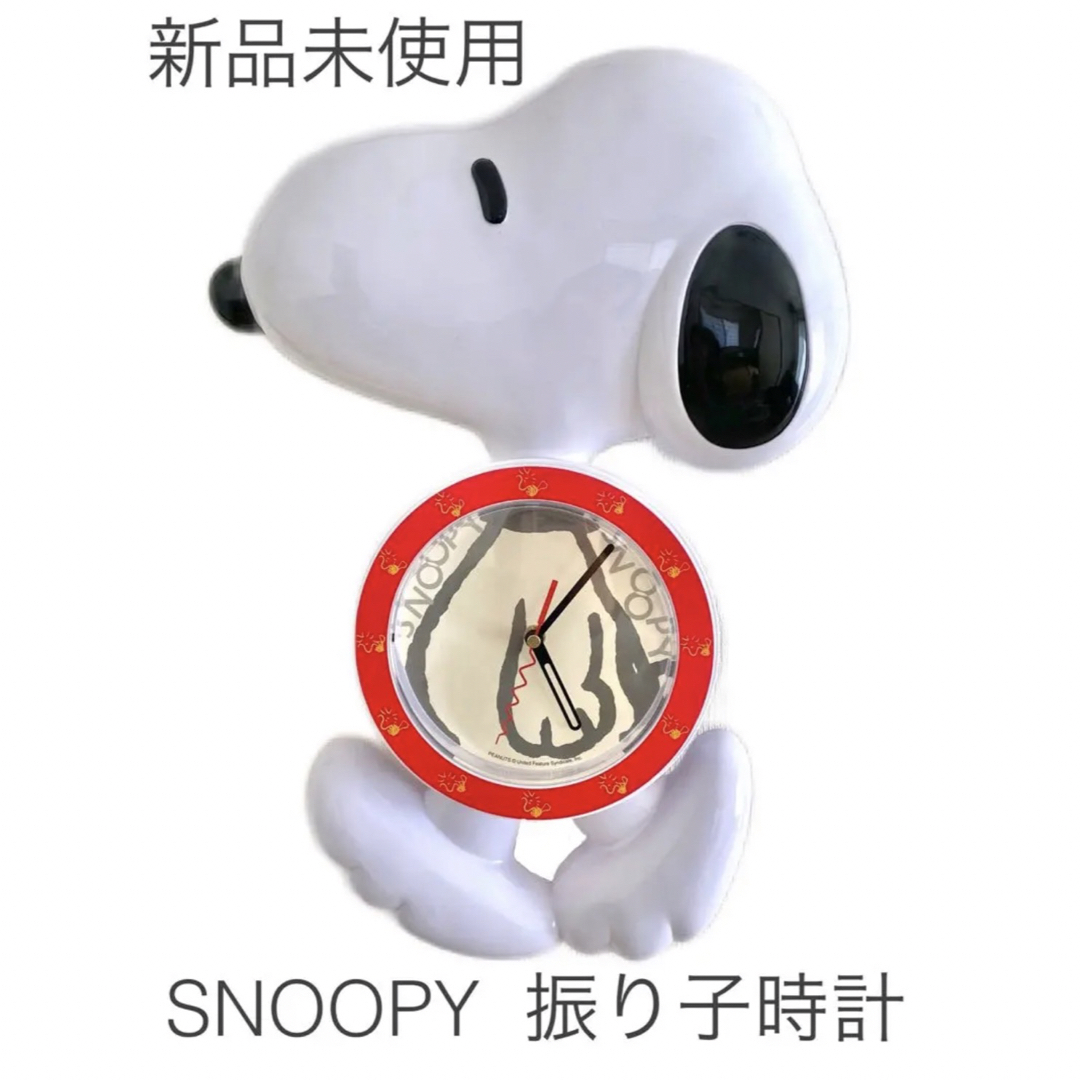 希少！！ SNOOPY 振り子時計 壁掛け-