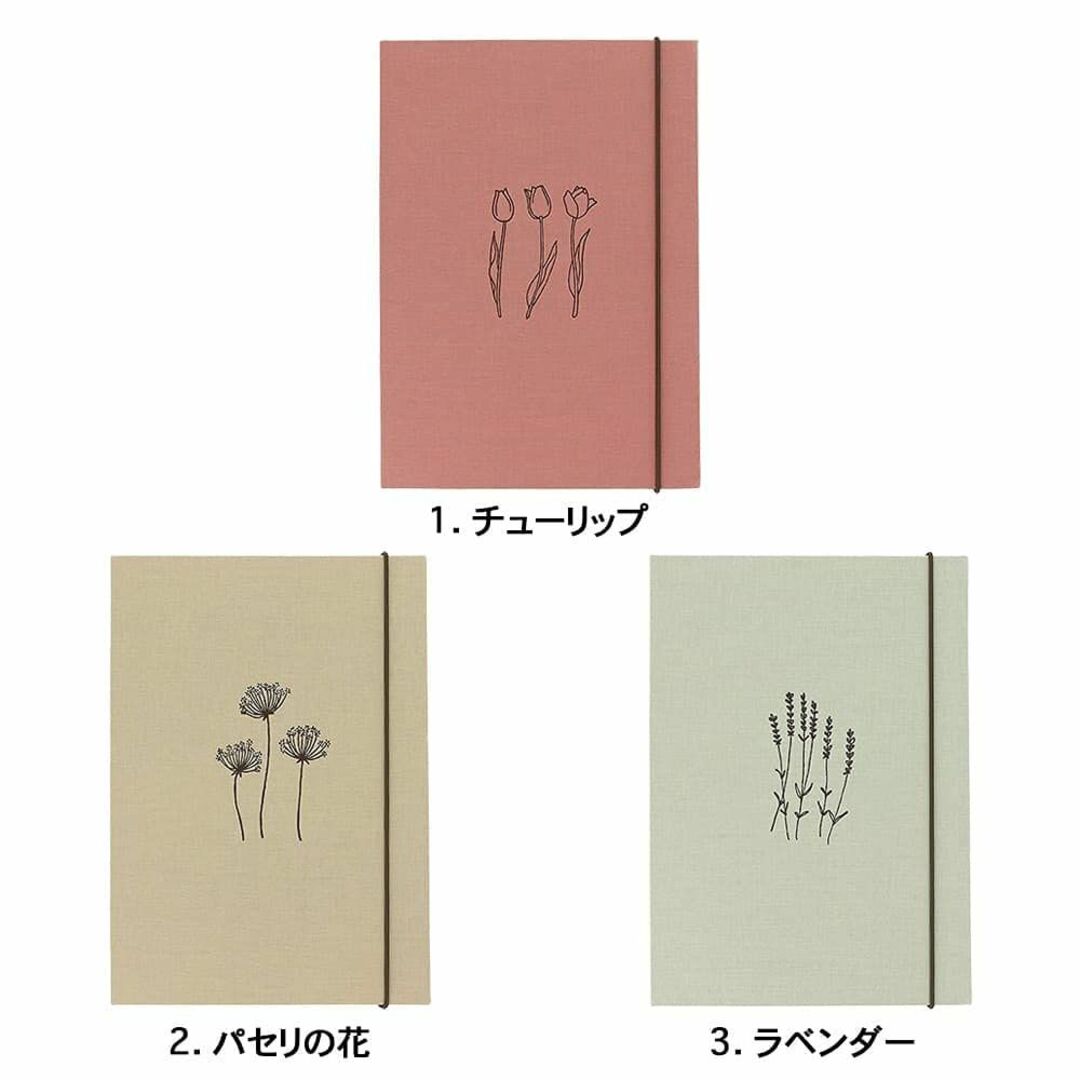 【色: パセリの花】システム手帳 A5 リングバインダー・ブッククロス PAPE 8