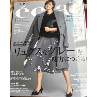 シュウエイシャ(集英社)のeclat　エクラ　１１月号　富岡佳子　付録無し(ファッション)