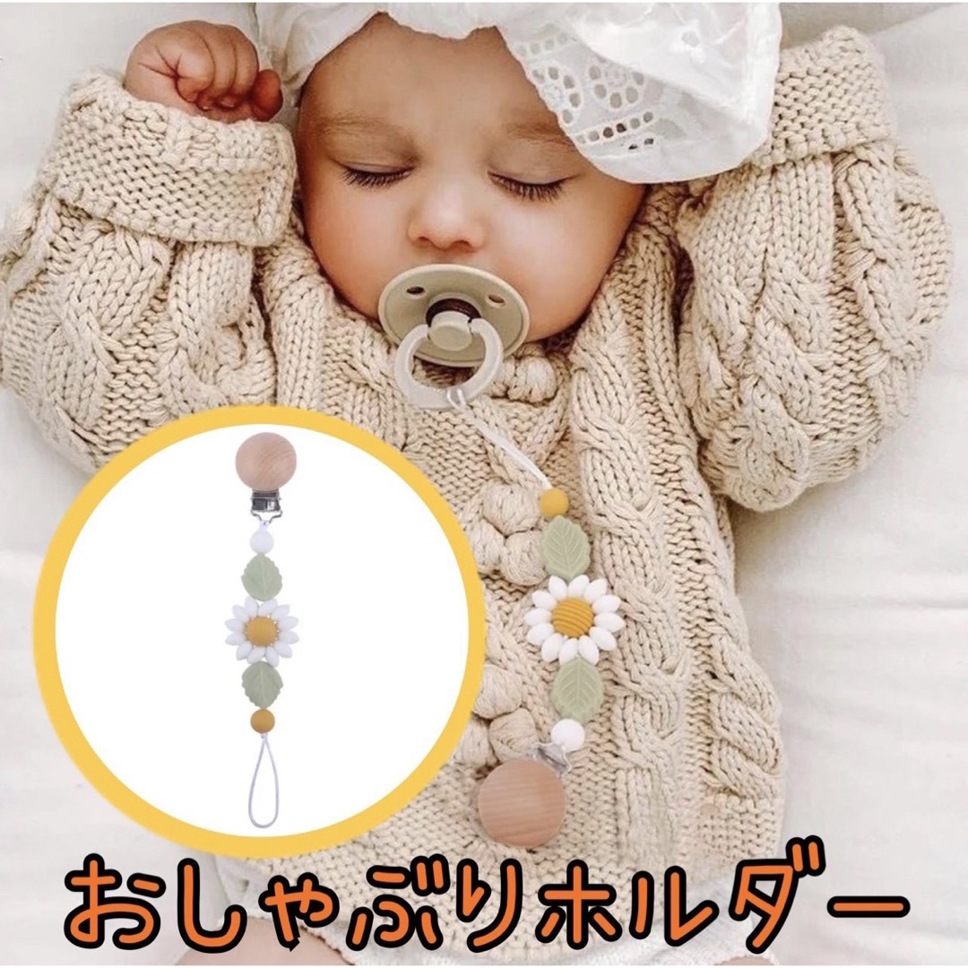 ✨️ おしゃぶりホルダー 歯固め ベビー Baby - その他