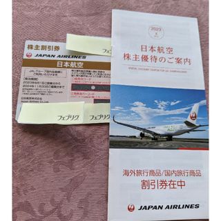 ジャル(ニホンコウクウ)(JAL(日本航空))の日本航空　JAL　株主優待券有効期限　2024年11月30日１枚(航空券)