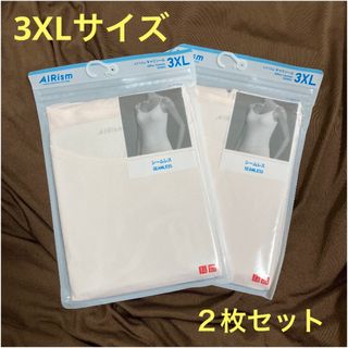 ユニクロ(UNIQLO)の【新品未使用】ユニクロ レディース エアリズムキャミソール 3XL(2枚セット)(キャミソール)