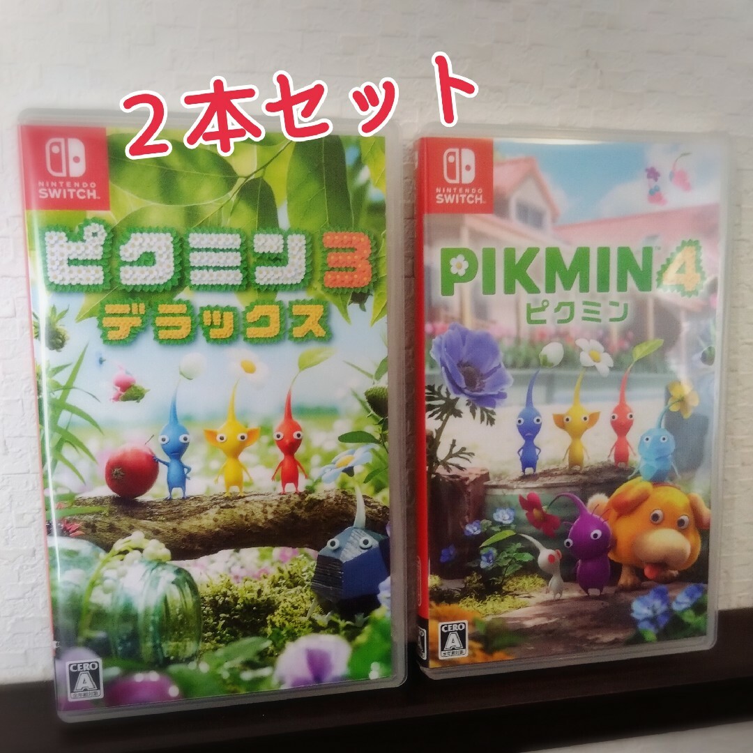 ２本セット『ピクミン4 』『ピクミン3 デラックス』 Switch