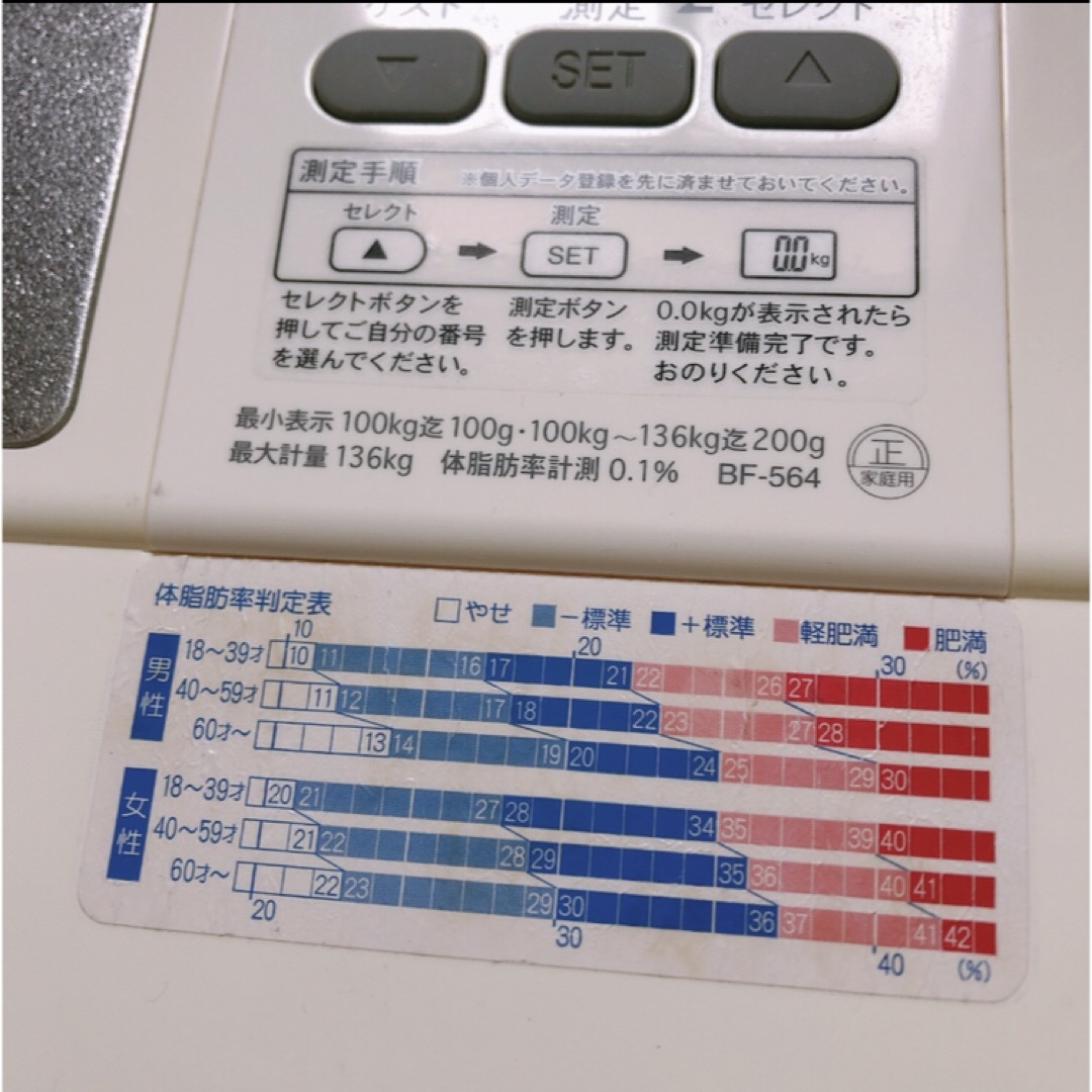 TANITA(タニタ)のタニタ　体重計　体脂肪計 スマホ/家電/カメラの美容/健康(体重計/体脂肪計)の商品写真