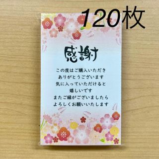 サンキューカード　120枚　No.68 縦型和柄(カード/レター/ラッピング)