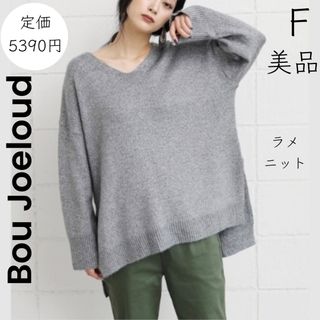 ブージュルード(Bou Jeloud)の【Bou Jeloud】美品 一度着用 モヘアニット シャギーニット ニット(ニット/セーター)