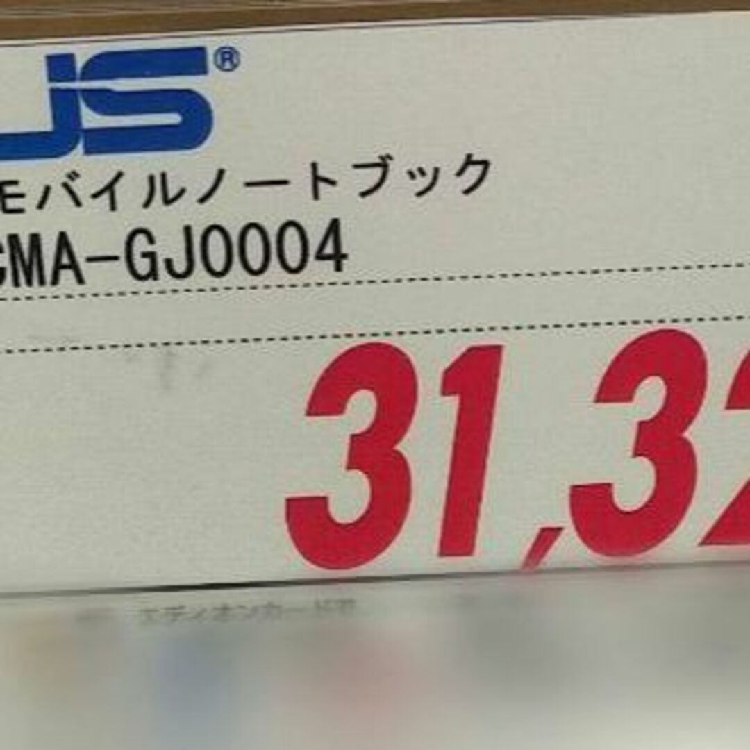 【新品未使用】ASUS CX1101CMA-GJ0019